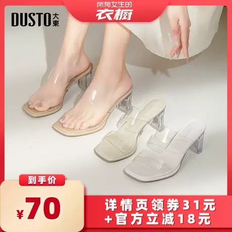 【所有女生的衣橱直播间】大东时装拖鞋女鞋2025夏季新款透明0145图片
