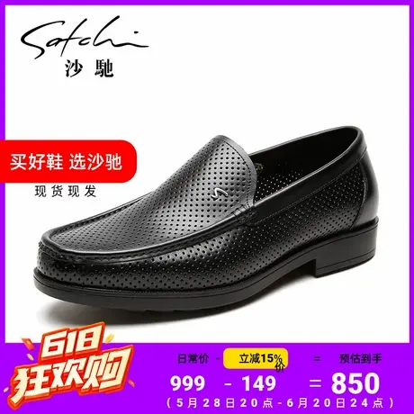 沙驰男鞋夏季工作鞋男士凉皮鞋牛皮透气鞋子商务德比鞋冲孔镂空商品大图
