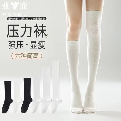 雅鹿压力小腿袜女春秋强压瘦腿jk袜子长袜过膝袜夏季黑色瘦长筒袜商品大图