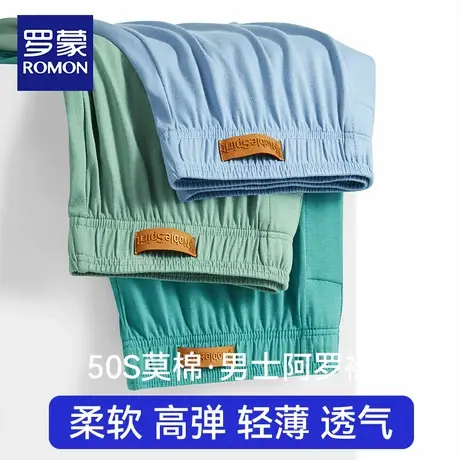 罗蒙阿罗裤内裤男棉四角裤衩2024年夏季薄荷曼波大码莫代尔平角裤图片