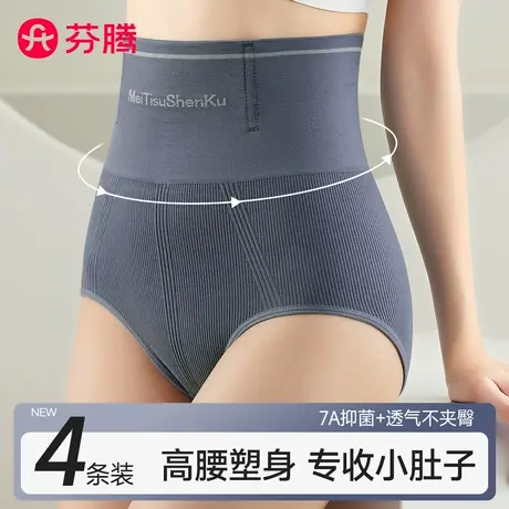 芬腾高腰收腹收小肚子内裤女2025新款纯棉抗菌全棉裆大码无痕秋季商品大图