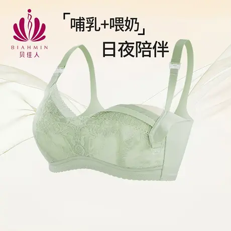 贝佳人舒适哺乳无钢圈内女衣聚拢防下垂产妇睡眠喂奶薄款透气文胸商品大图