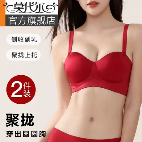 安可拉红色本命年内衣套装女蛇年礼盒小胸聚拢圆圆胸结婚新娘文胸商品大图
