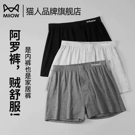 猫人男士内裤男纯棉四角裤透气阿罗裤居家宽松大码男生全棉平角裤商品大图