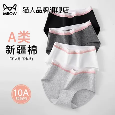 猫人内裤女士纯棉2025新款无痕中腰夏季薄款抗菌少女生运动三角裤商品大图