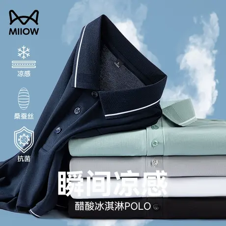 猫人冰丝速干polo衫短袖男款夏季薄款2025新款男装爸爸t恤凉感潮图片