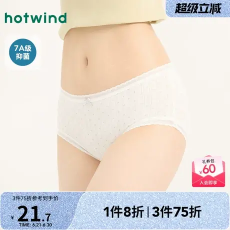 热风内裤2025年春季新款女士简约爱心中腰内裤抑菌蕾丝花边三角裤商品大图