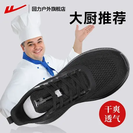 回力专业厨房防滑鞋男防水防油厨师专用工作防臭耐磨黑色软底鞋男商品大图