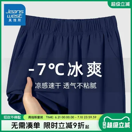真维斯童装男童防蚊裤男大童夏季速干运动裤子儿童高弹凉感冰丝裤图片