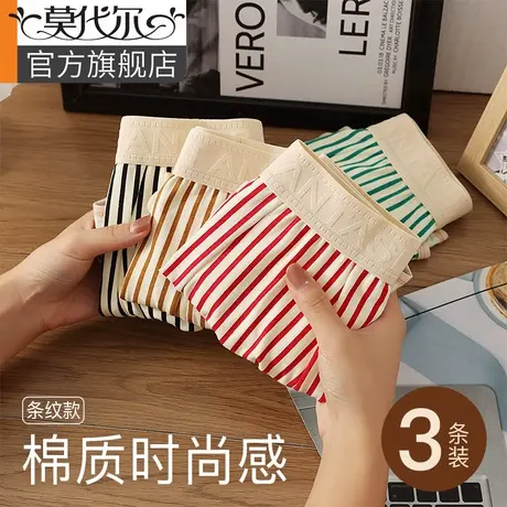莫代尔男士内裤纯棉条纹平角裤青年个性潮流四角裤男生中腰新款商品大图