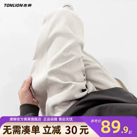 唐狮垂坠感裤子男华夫格春秋季运动长裤男款休闲宽松纯色束脚裤YB商品大图