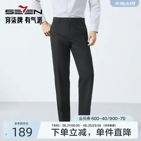 【含羊毛】柒牌男装西裤男2025春夏新款商务正装直筒中腰通勤长裤商品大图