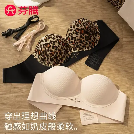 芬腾芬腾女夏小胸聚拢无痕抹胸内衣性感美背打底防下垂收副乳文胸商品大图