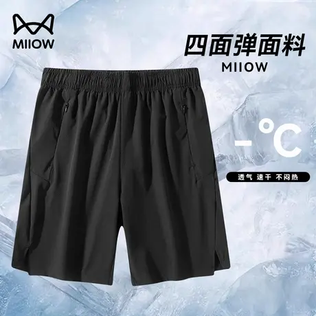 猫人夏季男士短裤冰丝休闲透气薄款户外速干裤运动宽松凉感五分裤商品大图