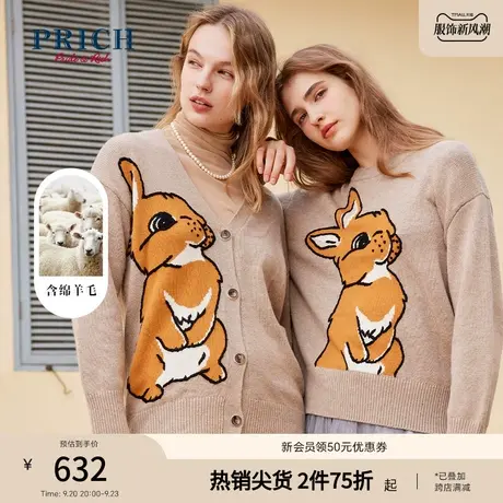 PRICH针织衫新品秋冬新款含绵羊毛提花兔子大地花纱宽松开衫女商品大图