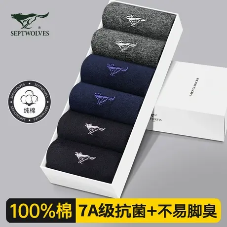 七匹狼袜子男士纯棉中筒袜7A抗菌吸汗防臭休闲100%全棉袜夏季男袜图片