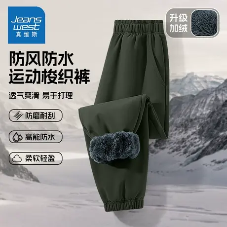 真维斯童装男童运动裤秋冬儿童防风防水裤冬季一体绒男大童工装裤图片