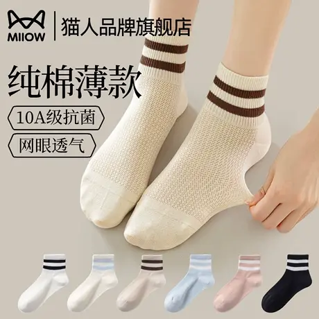 猫人袜子女夏季薄款防臭抗菌2025新款爆款网眼透气无骨女士中筒袜图片