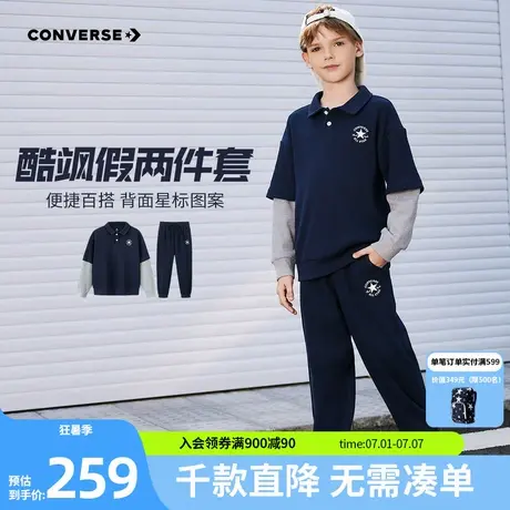 匡威童装男童套装假两件华夫格Polo衫长裤2025秋季新款两件套百搭商品大图