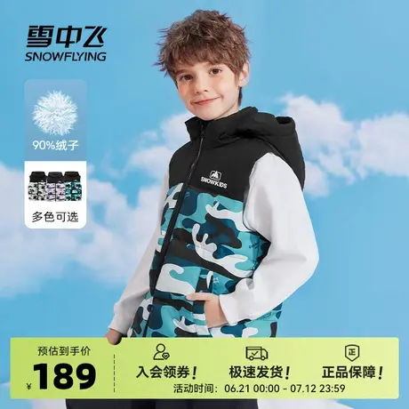 雪中飞2025秋新款男女童装轻薄羽绒马甲背心舒适迷彩阳光保暖商品大图