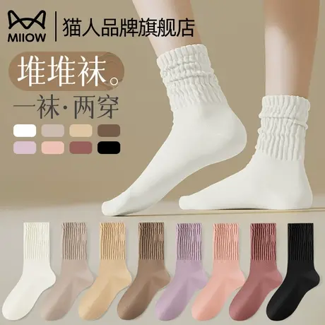 猫人袜子女春秋款中筒堆堆袜宽口不勒透气吸汗棉袜2025新款月子袜商品大图