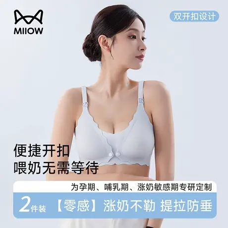 猫人哺乳内衣女夏薄款聚拢收副乳防下垂哺乳喂奶孕期专用舒适文胸商品大图