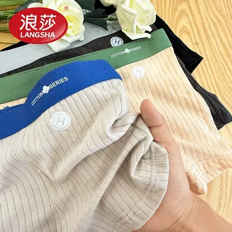 浪莎纯棉男士青少年内裤新疆棉抗菌裆全棉透气男生平角裤高档短裤商品大图
