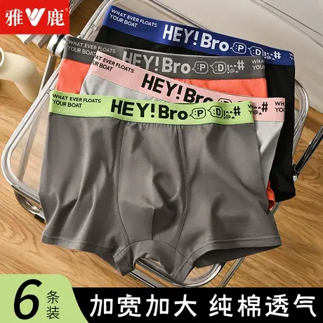 雅鹿男士内裤纯棉夏季透气宽松平角裤大码运动青少年男生四角短裤商品大图