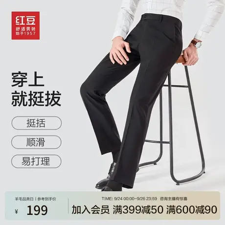 红豆男装西裤男士23秋季新款商务西服裤正装裤子西装裤职业装商品大图
