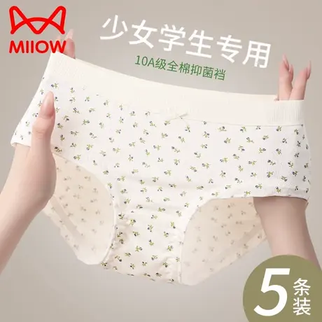 猫人内裤女士纯棉抗菌裆2025新款少女学生专用中腰透气三角裤短裤商品大图