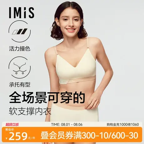 爱美丽夹心软支撑Ⅲ代活力轻运动文胸撞色无托薄隐孔杯无痕内衣女商品大图