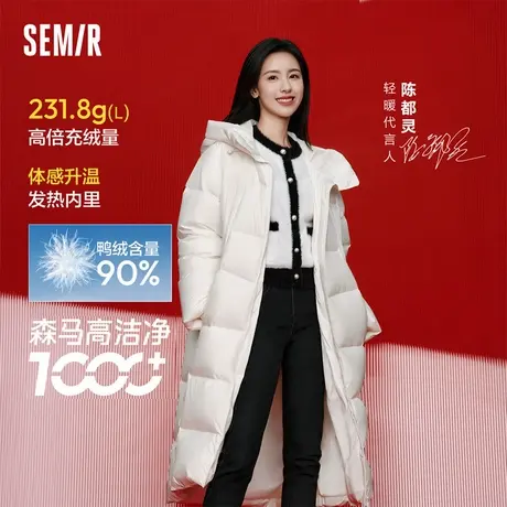陈都灵同款|森马羽绒服女2024冬新款长款三防纯色外套轻松羽绒潮商品大图