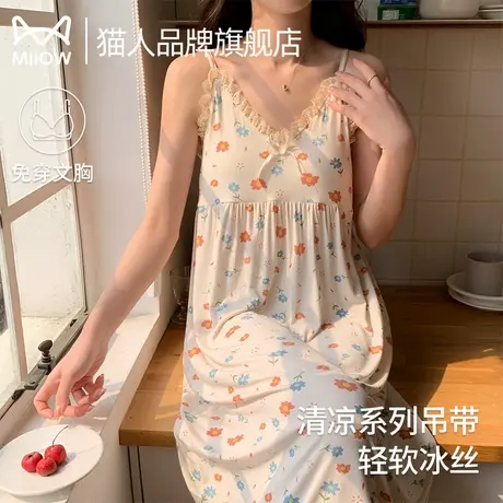 猫人女士睡裙凉感冰丝甜美碎花带胸垫2025夏季新款连衣裙家居服商品大图