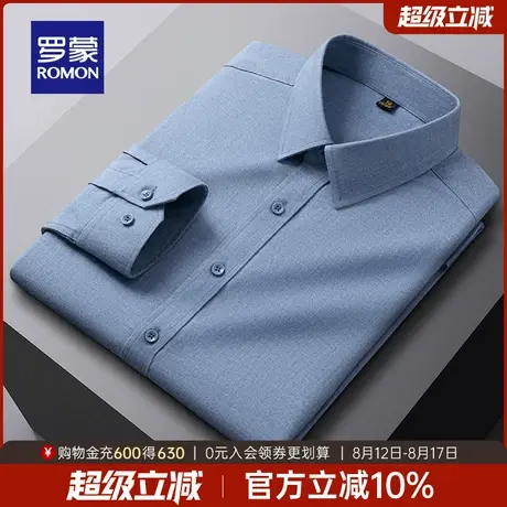 【纯棉】罗蒙男士时尚简约商务长袖衬衫2025秋季新款易打理衬衣男商品大图