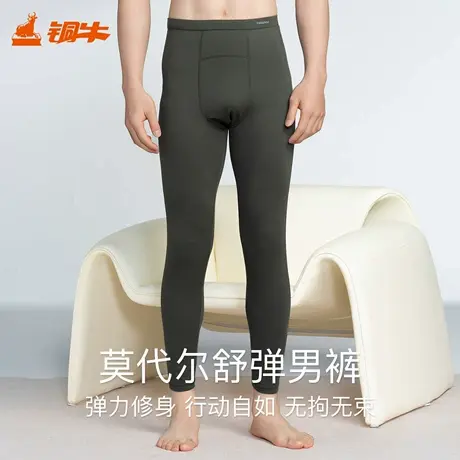 铜牛莫代尔舒弹男裤2025秋冬新款时尚轻薄透气弹力男秋裤NK179商品大图