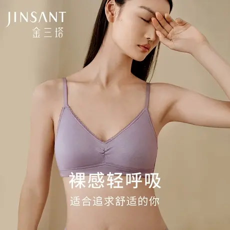 金三塔金三塔里外桑蚕丝轻薄裸感无钢圈文胸柔软透气亲肤内衣女商品大图