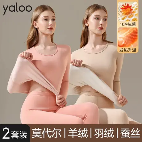 雅鹿保暖内衣女士加绒加厚德绒发热秋衣秋裤羽绒套装打底2025新款商品大图