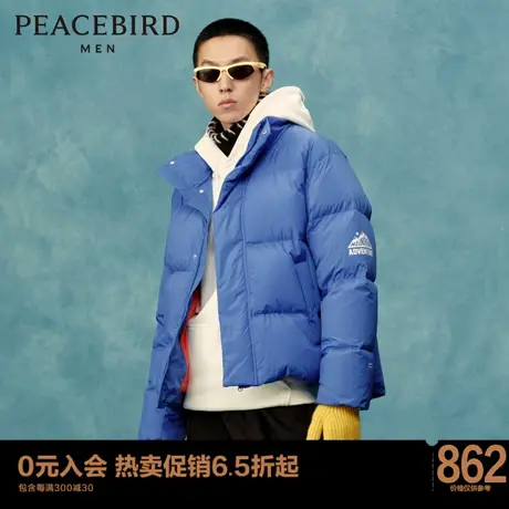 太平鸟男装 蓝色鸭绒羽绒服保暖宽松男外套B2ACC4307商品大图