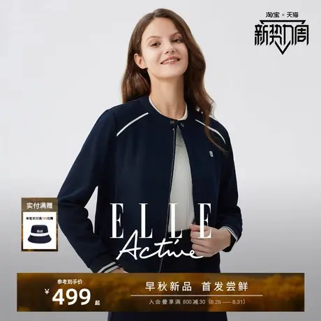 ELLE Active户外穿搭运动棒球服休闲短外套女秋新款简约高级夹克商品大图