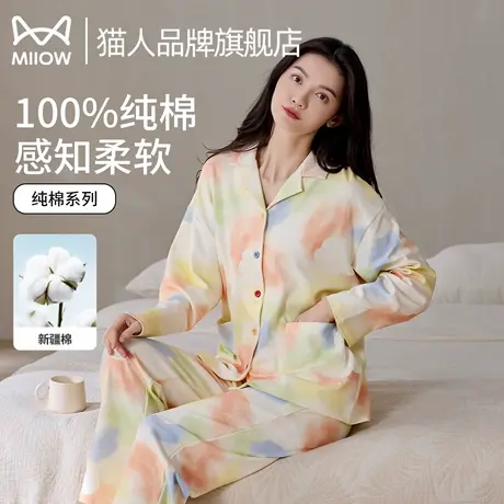 猫人100%纯棉睡衣女士春秋季2025新款长袖长裤高级感家居服套装商品大图