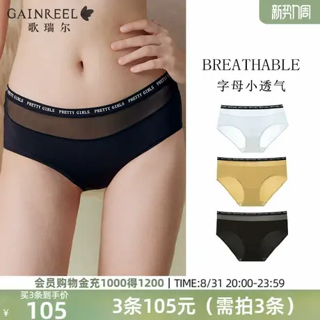 镂空网纱性感内裤女歌瑞尔2025年夏禁欲系中腰无痕裸感透气平角裤商品大图