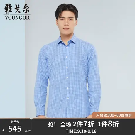 雅戈尔男士长袖衬衫秋季新款官方商务休闲商场同款免烫衬衫S1756商品大图