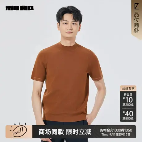 【商场同款】利郎官方半高领短袖毛衣男2025秋修身毛衫25QMS1042S商品大图
