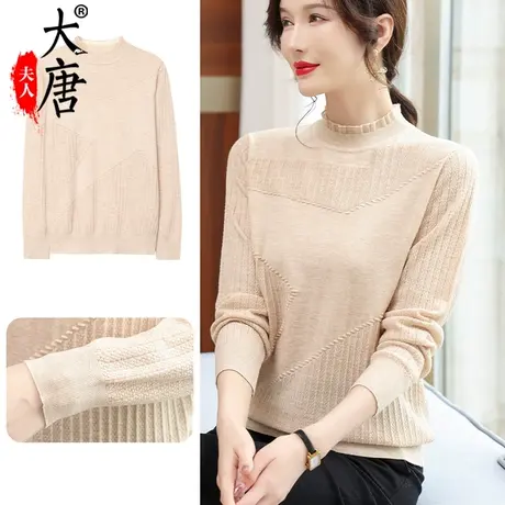 年轻妈妈羊毛衫秋装洋气纯色打底衫中老年女毛衣木耳边半高领时尚图片