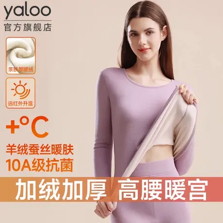 【双十一狂欢 香菇专属】雅鹿保暖内衣女士加厚加绒德秋衣裤套装商品大图