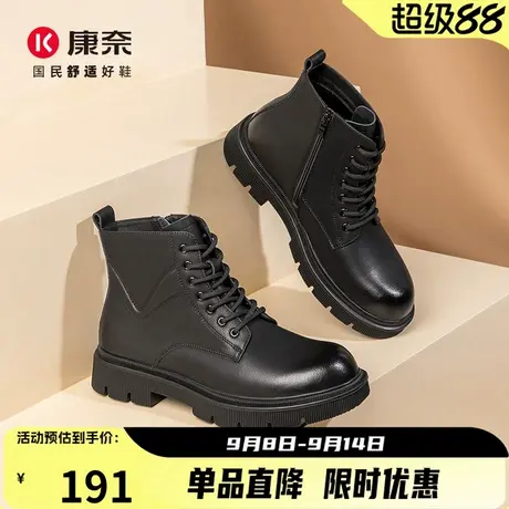 康奈男鞋冬季新品真皮男短靴潮流马丁靴厚底短筒商务休闲男靴图片