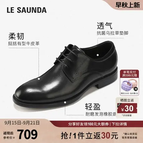 莱尔斯丹绅士品格2025春夏新款圆头真皮系带正装皮鞋男6MM59811商品大图