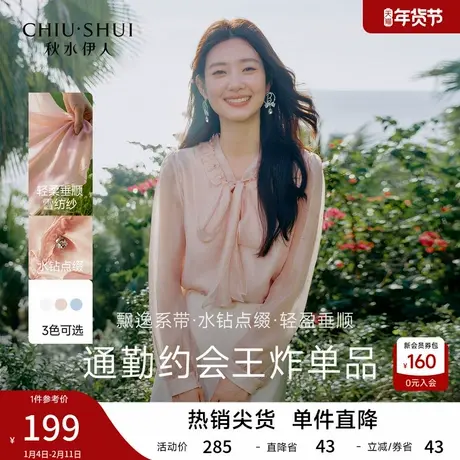 秋水伊人粉色雪纺衫女2026年春季新款领口木耳边优雅飘带衬衫上衣商品大图