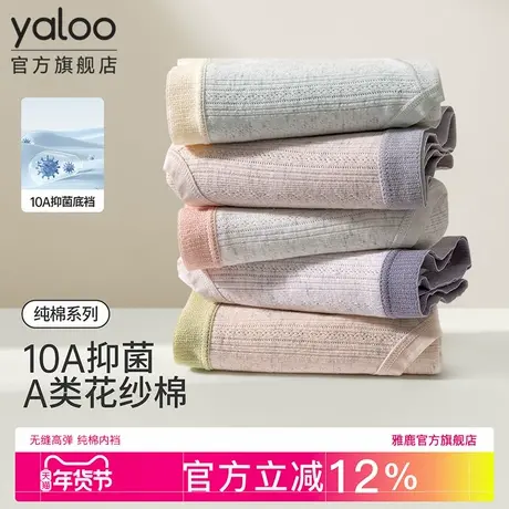 雅鹿女士纯棉内裤全棉抗菌加长裆无痕透气少女生三角短裤2026新款商品大图