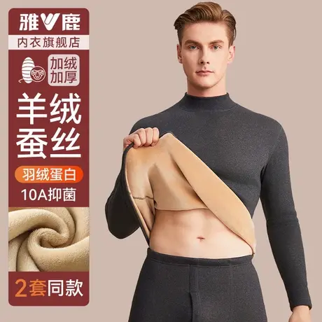 雅鹿保暖内衣男士加绒德加厚秋衣秋裤套装男款中老年保温防寒冬季商品大图